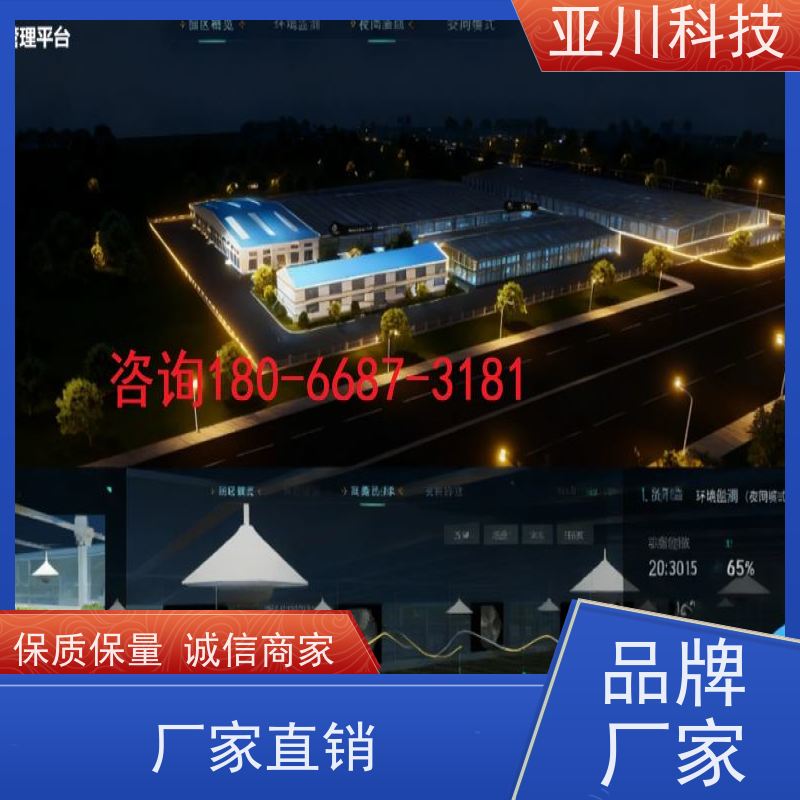 陕西IBMS智能化集成系统3D可视化运维工单管理