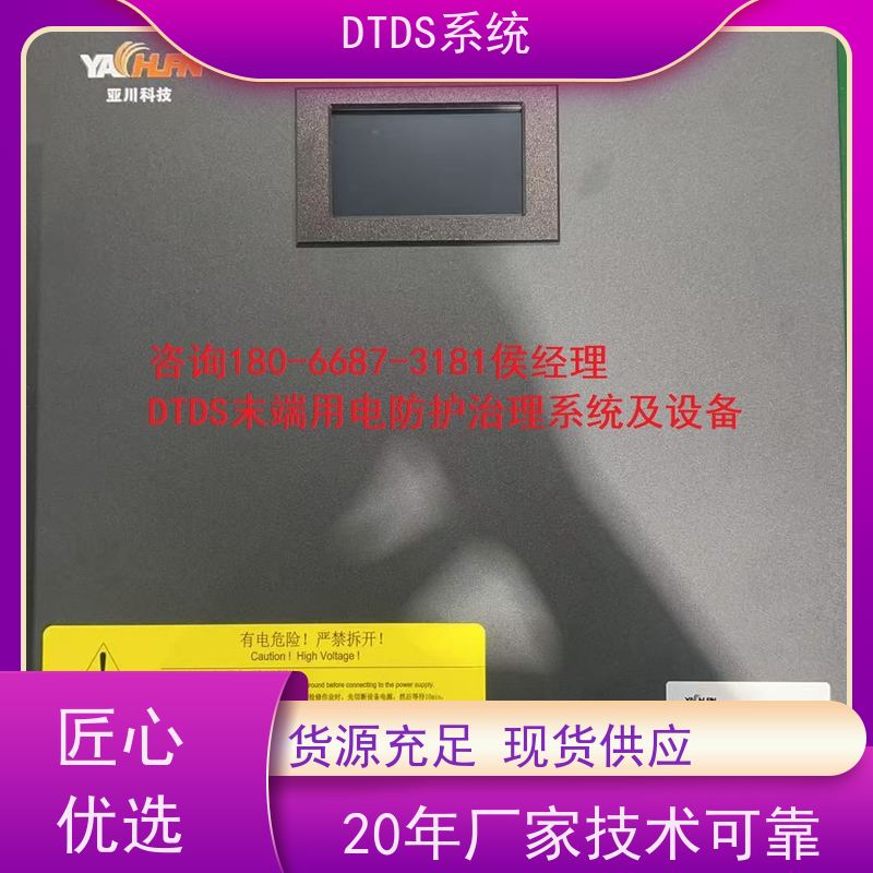  医院数字孪生管理平台V1.0 MLV-DT+DTDS系统