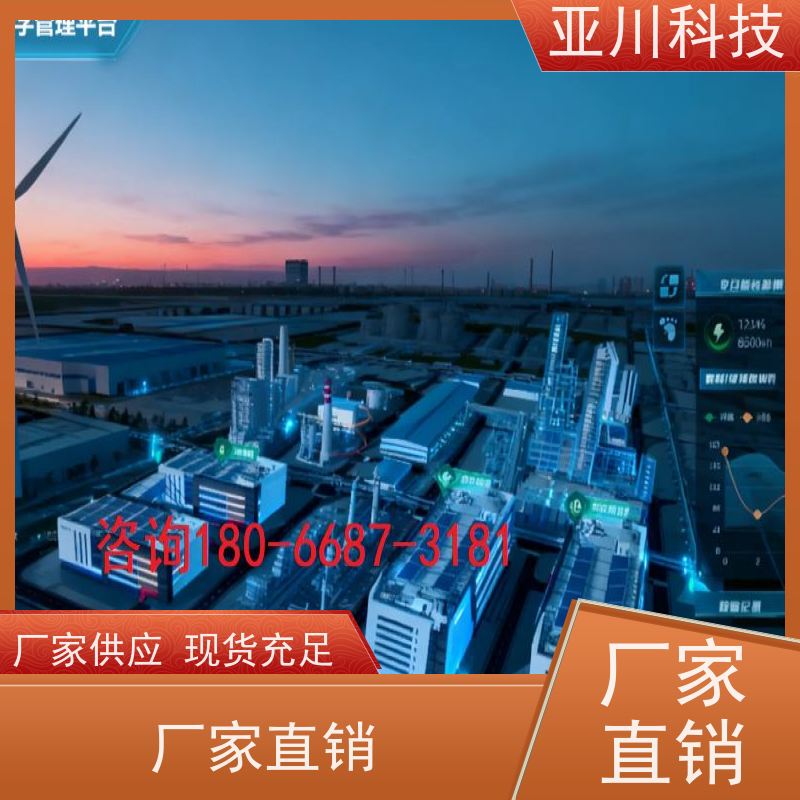 综合体ibms数字孪生与集成管理移动端应用实现跨子系统的联动策略控制