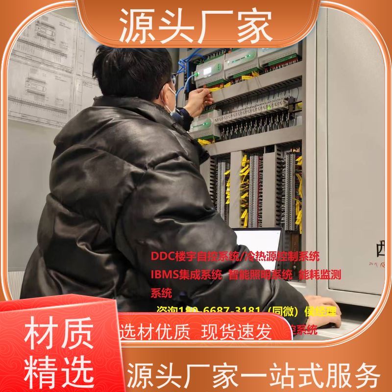 体育中心BAS楼宇自控DDC系统+冷热源控制系统