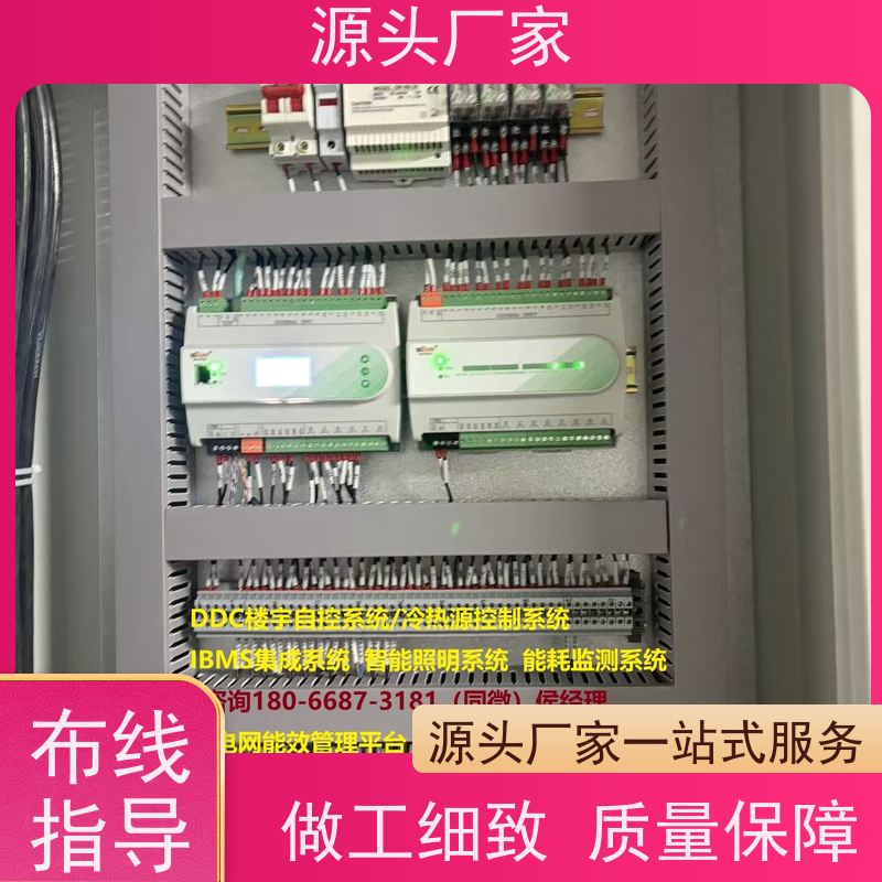 数据中心DDC直接输入数字控制器+IBMS集成系统