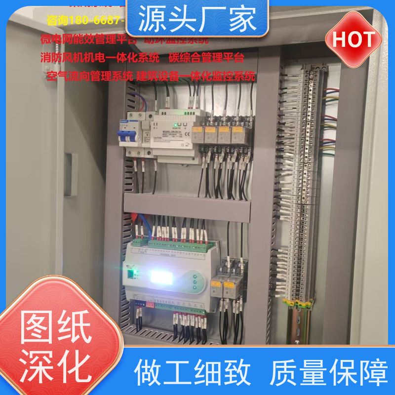 湖北楼宇自控DDC系统及ddc控制器+综合能源管理平台
