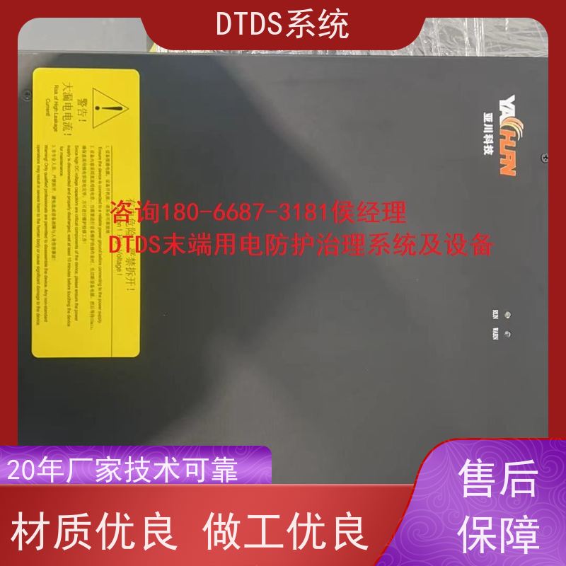 医院MLVAT/500系列DTDS装置+末端治理系统DTDS技术指导
