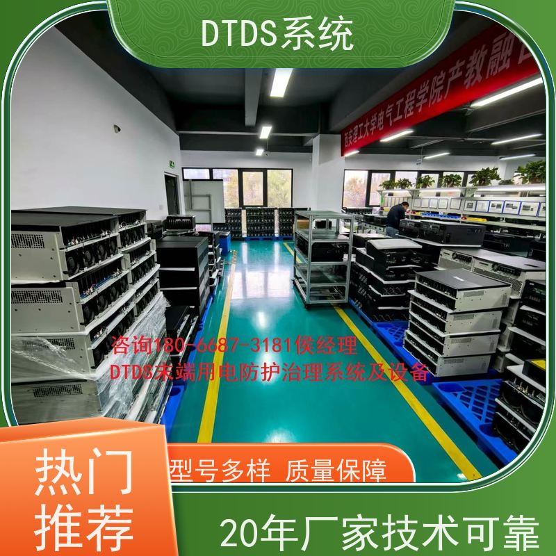 MLVAT/6000系列DTDS装置+DTDS末端用电防护系统接线说明