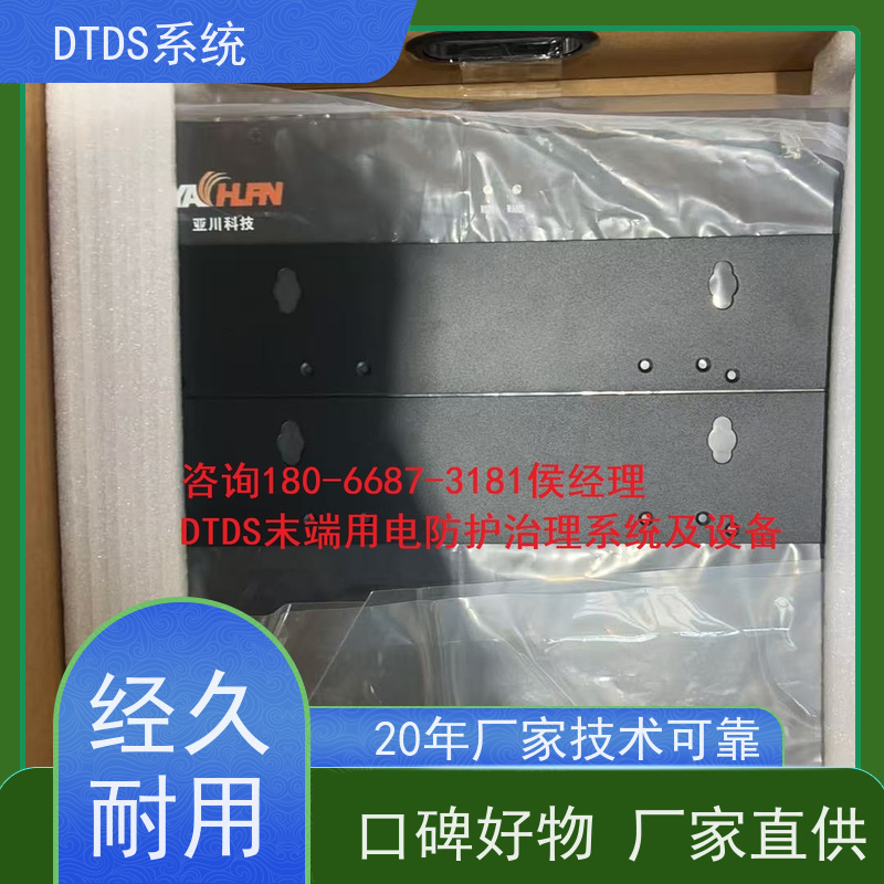 数据机房态势感知模块MLV-TSDTDS末端用电防护治理系统项目案例