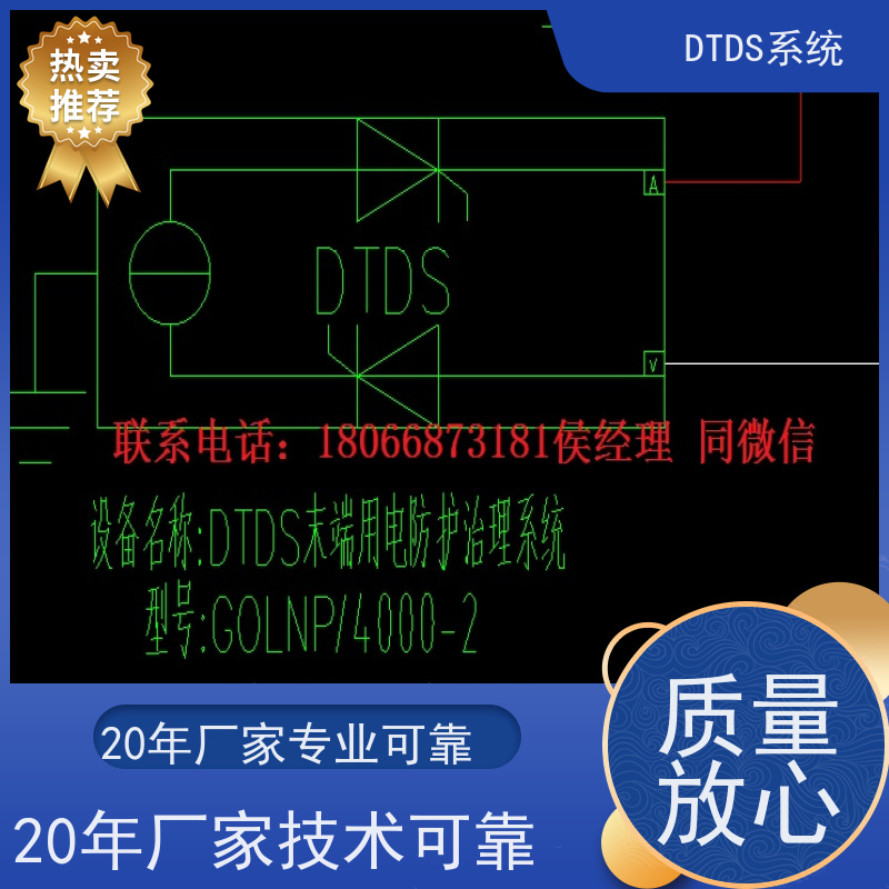 武汉MLVAT/6000系列DTDS装置+末端治理系统DTDS接线说明