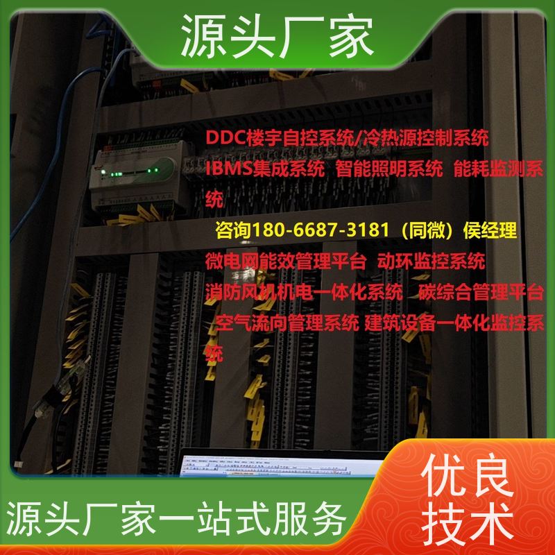 展览馆楼宇DDC自控系统+节能改造