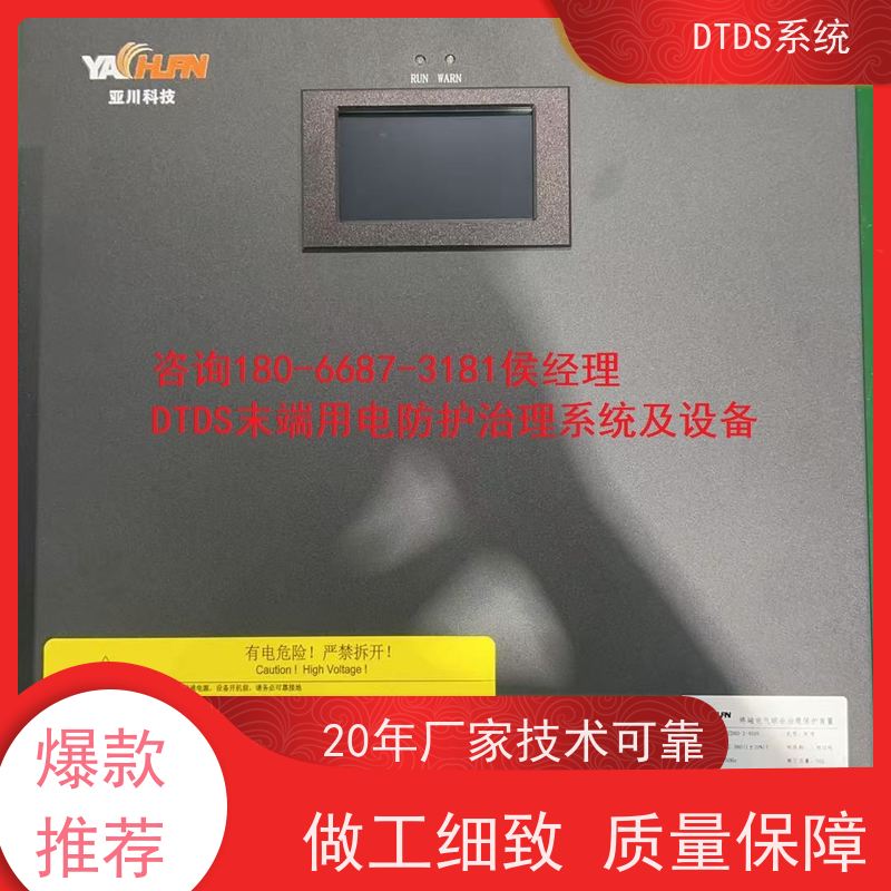 体育中心MLVAT/500系列DTDS装置+DTDS末端治理装置配置方案