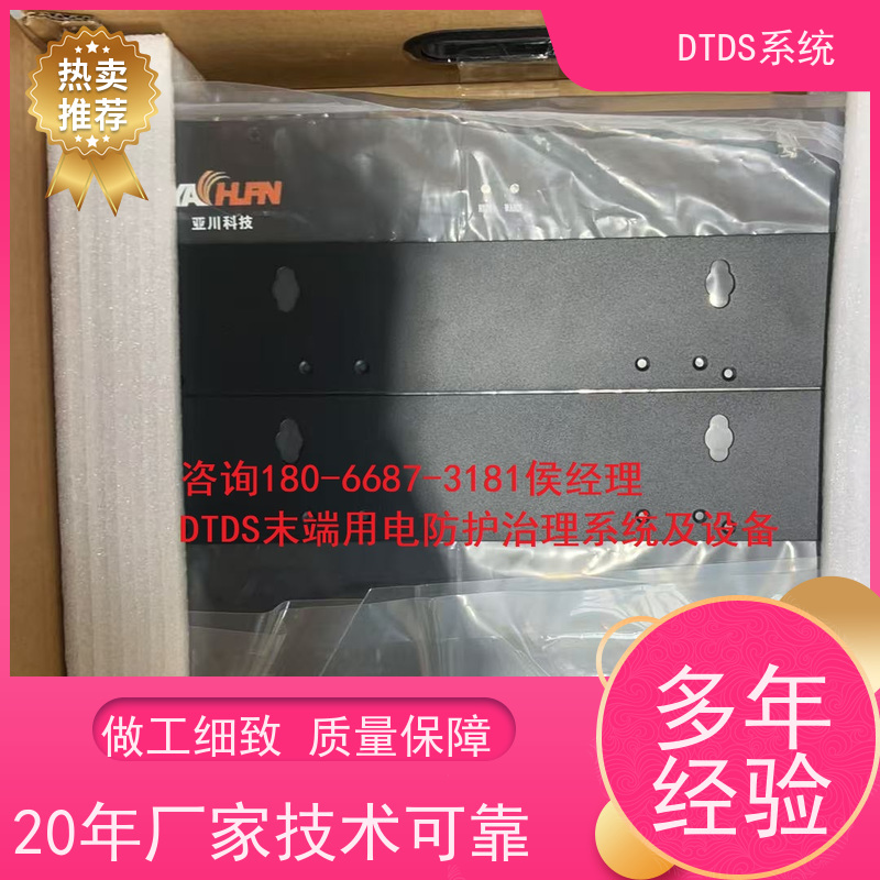  保定MLVAT/6000系列DTDS装置配置方案