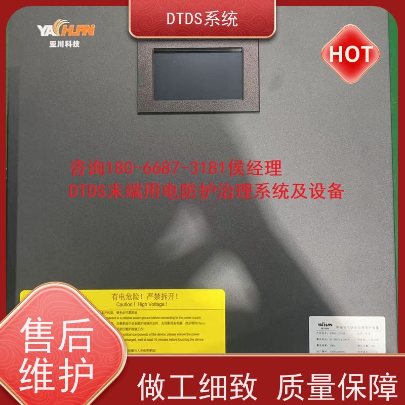  医院DTDS-IOT数据平台dtds末端治理系统报价方案