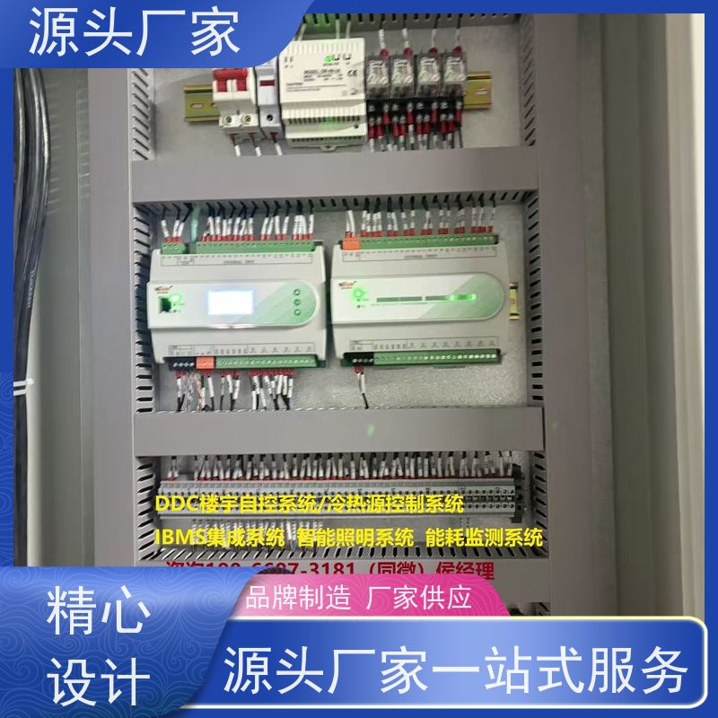 综合体BA楼宇自控DDC+IBMS集成系统+能耗系统+照明系统