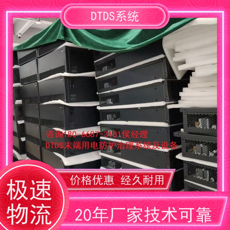  用户分级管理模块MLV-YHdtds末端治理系统项目支持