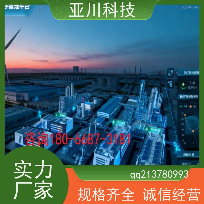 湖北ibms集成管理平台联动预案