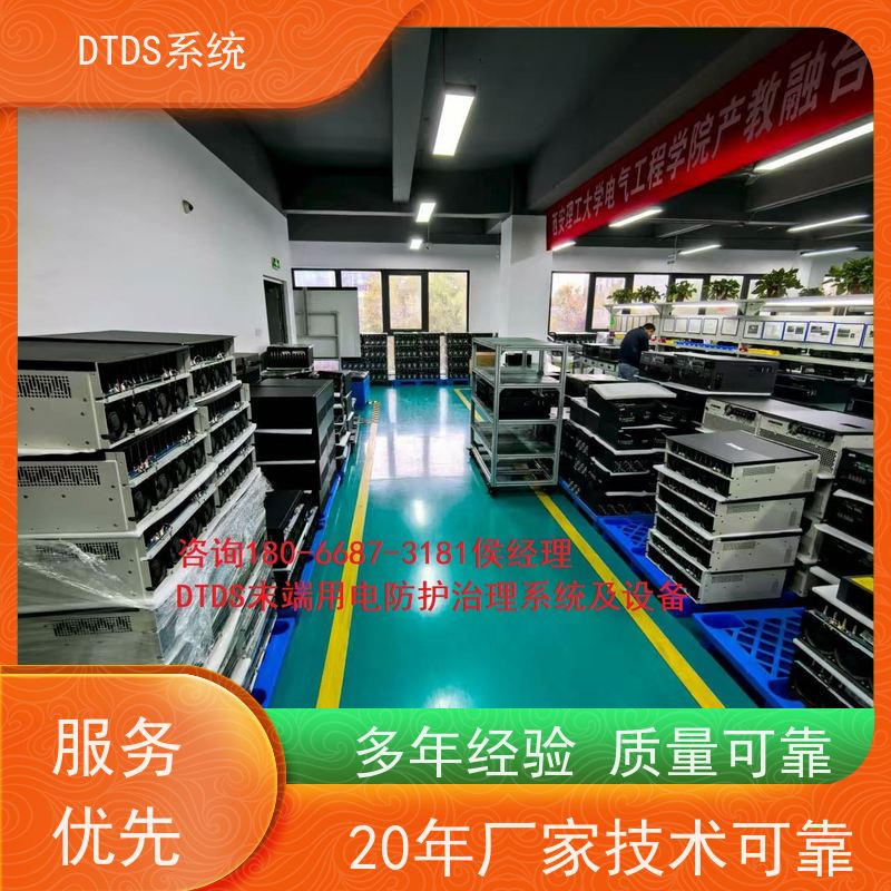 保定MLVAT/2000系列DTDS装置dtds末端治理系统项目支持