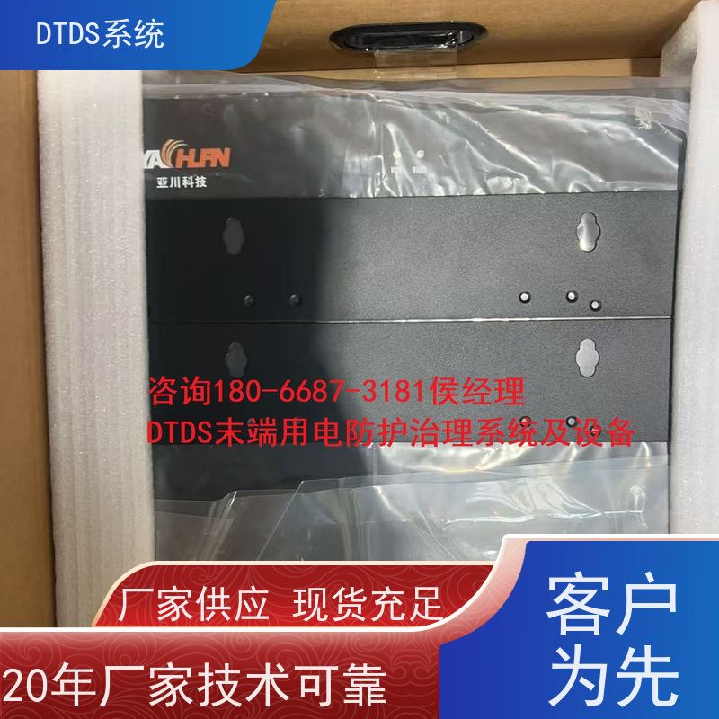 校园DTDS-IOT数据平台MLV-IOT+DTDS系统项目支持