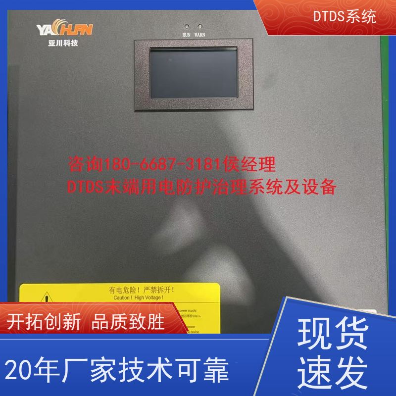  数据机房分级预警模块MLV-EW+DTDS系统技术指导