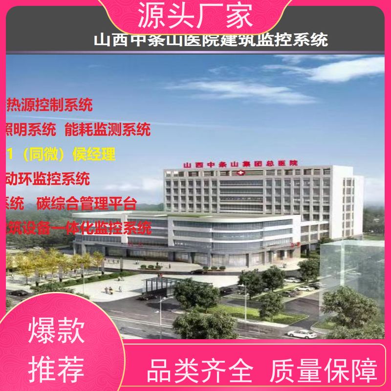 本地服务ip型ddc控制器+IBMS集成系统+能耗系统+照明系统
