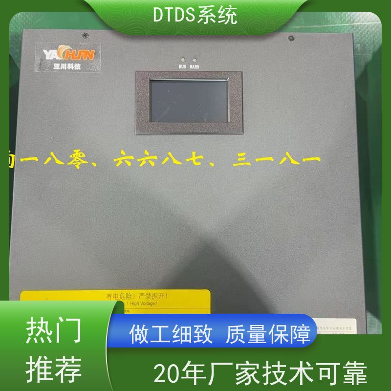 末端用电防护治理DTDS+DTDS能碳管理平台项目支持