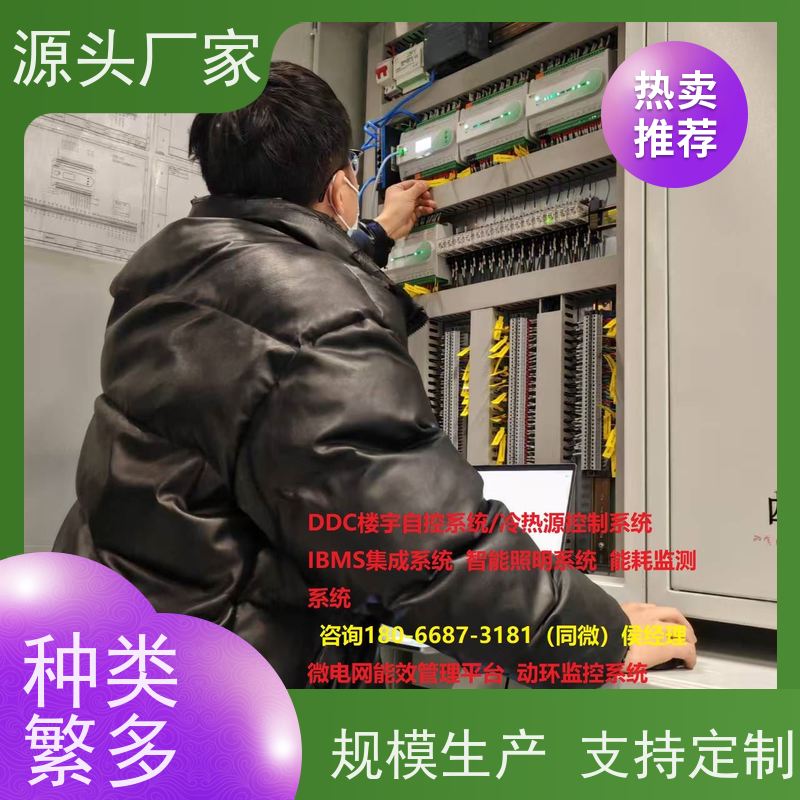 陕西BAS楼宇自控+ibms集成系统