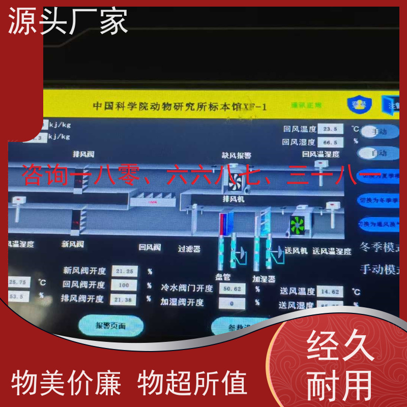 医院BA楼宇自控DDC+制冷机控制系统