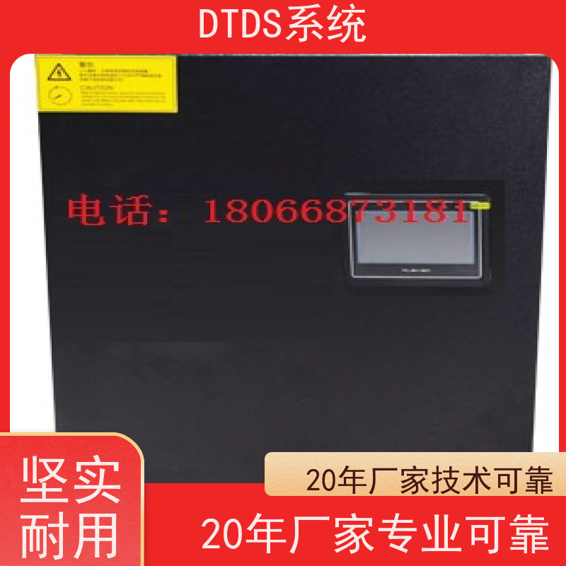 保定数字孪生管理平台V1.0 MLV-DT+末端治理系统DTDS接线说明