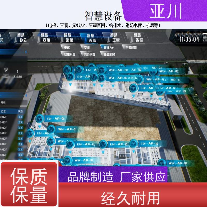 青海消防风机机电一体化ibms集成平台领导驾驶舱设备维护，能耗分析管理