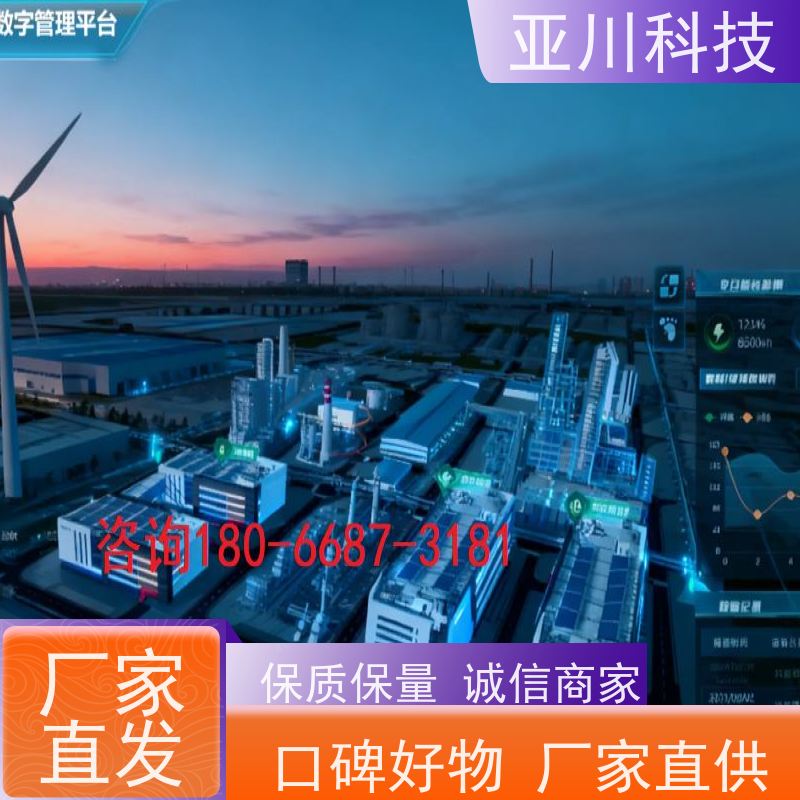 保定楼宇集成化系统ibms移动端应用开放数据结构，实现信息共享