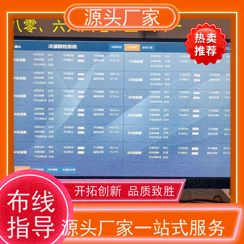综合体楼宇自控DDC系统及ddc控制器+制冷机控制系统