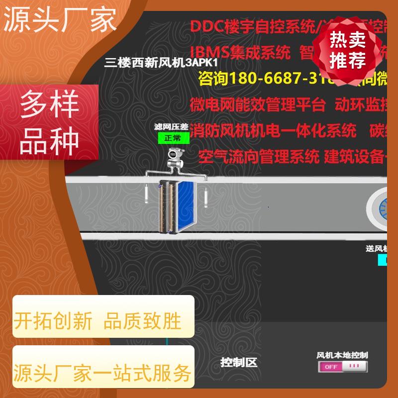 山东建筑设备管理系统+plc照明系统