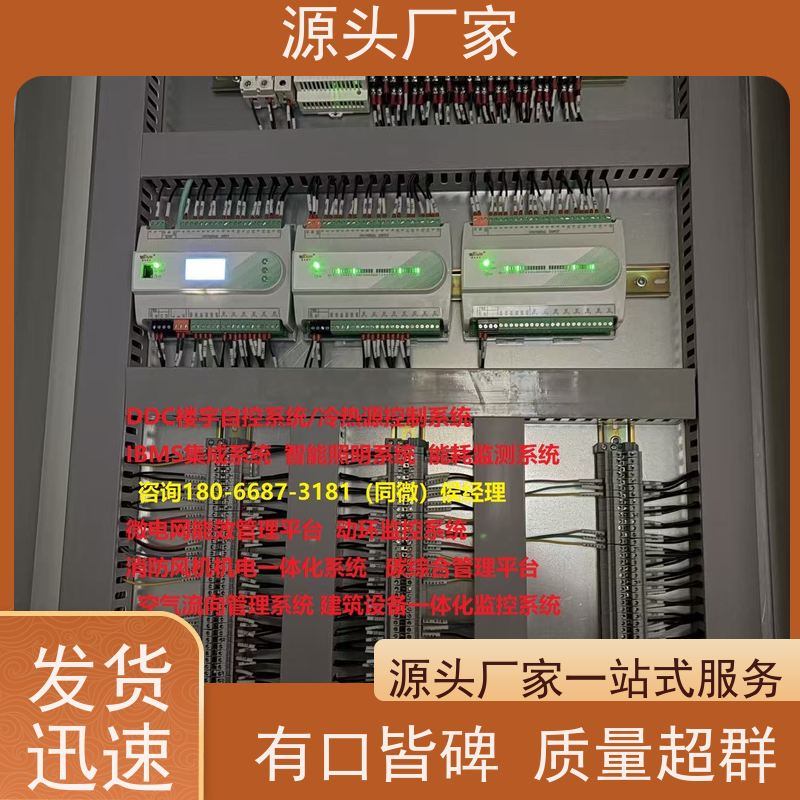 体育中心PLC楼宇自控DDC+plc照明系统