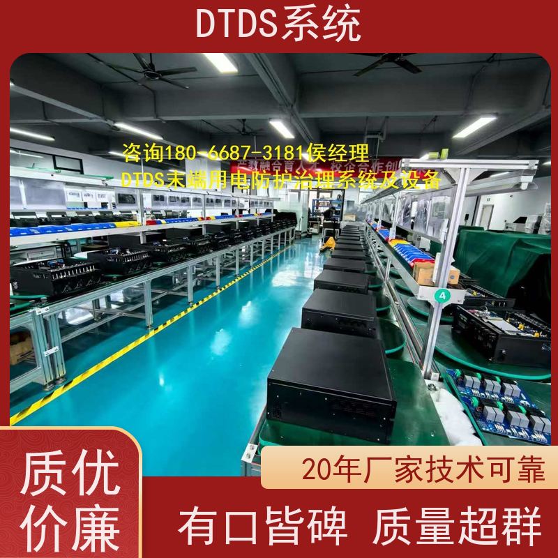 校园DTDS末端系统+DTDS能碳管理平台技术指导
