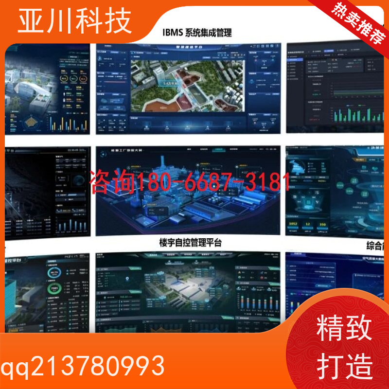 湖北IBMS智能化集成系统3D可视化领导驾驶舱减少运营成本,提升商业价值