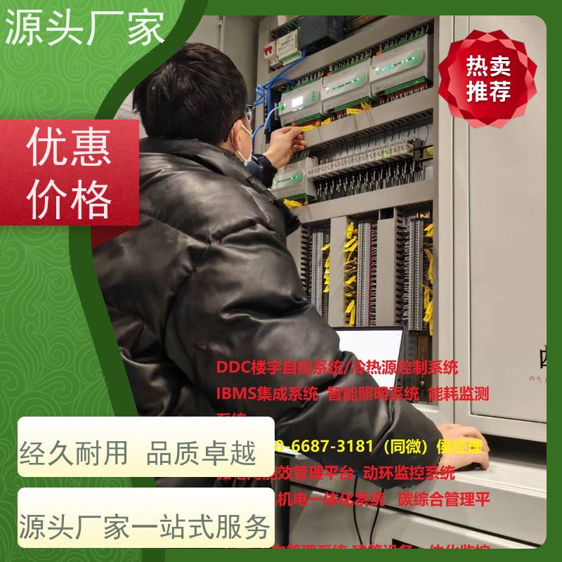 安徽BA楼宇自控+IBMS集成系统