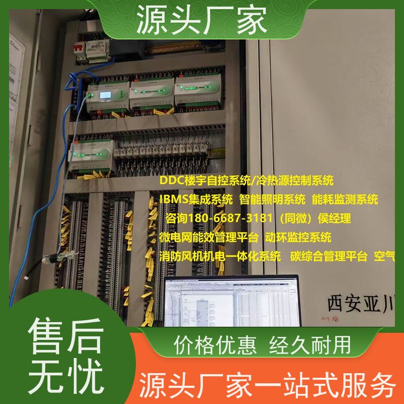 武汉楼宇DDC自控系统+动环监控系统