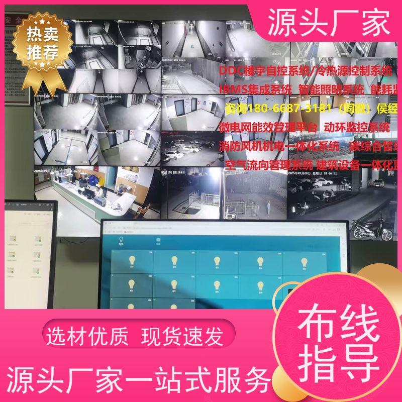 河北楼宇DDC自控系统+IBMS集成系统+能耗系统+照明系统
