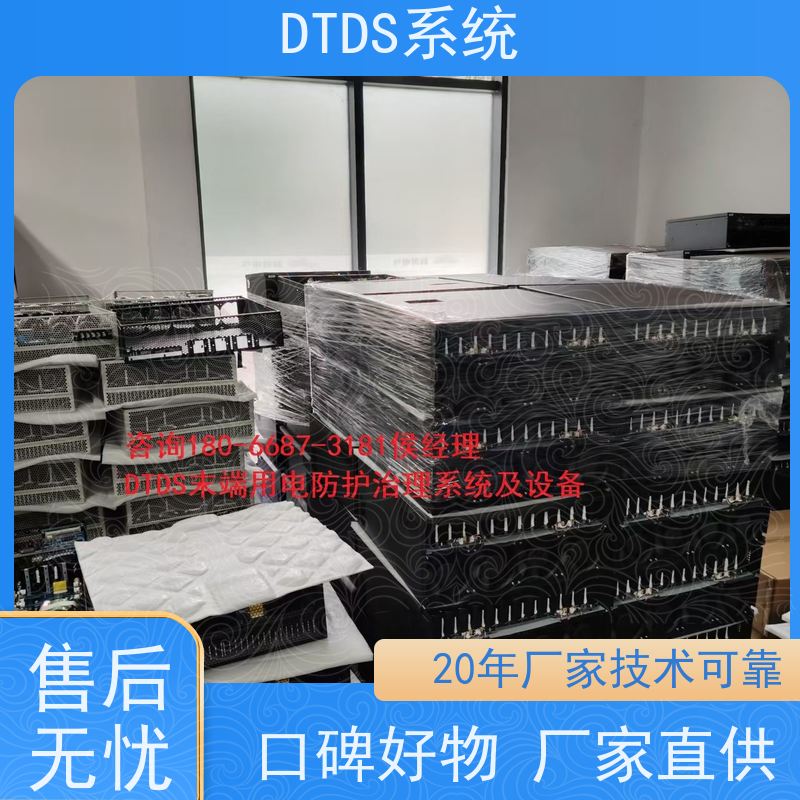 办公楼MLVAT/2000系列DTDS装置+DTDS系统项目支持
