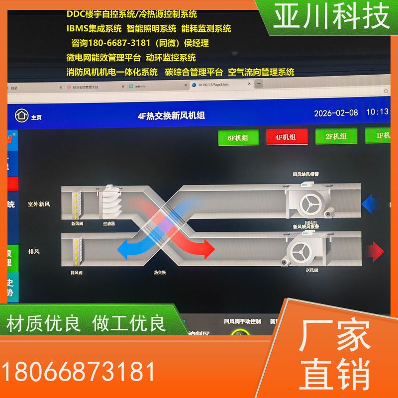 西安楼宇集成化系统ibms联动预案