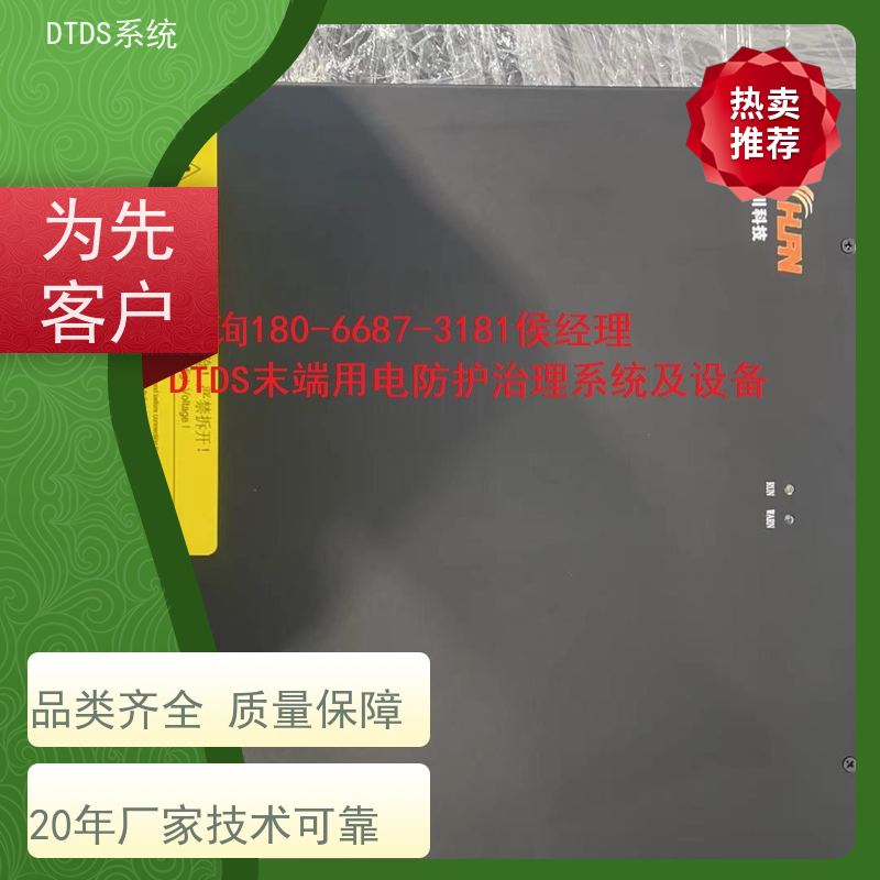 武汉MLVAT/2000系列DTDS装置+DTDS系统+楼宇自控DDC系统报价方案