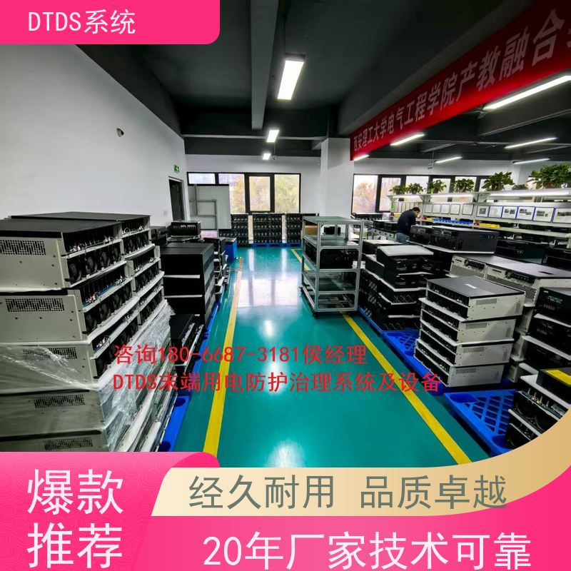 体育中心末端用电防护治理设备MLVAT/2000+3D可视化后台系统接线说明