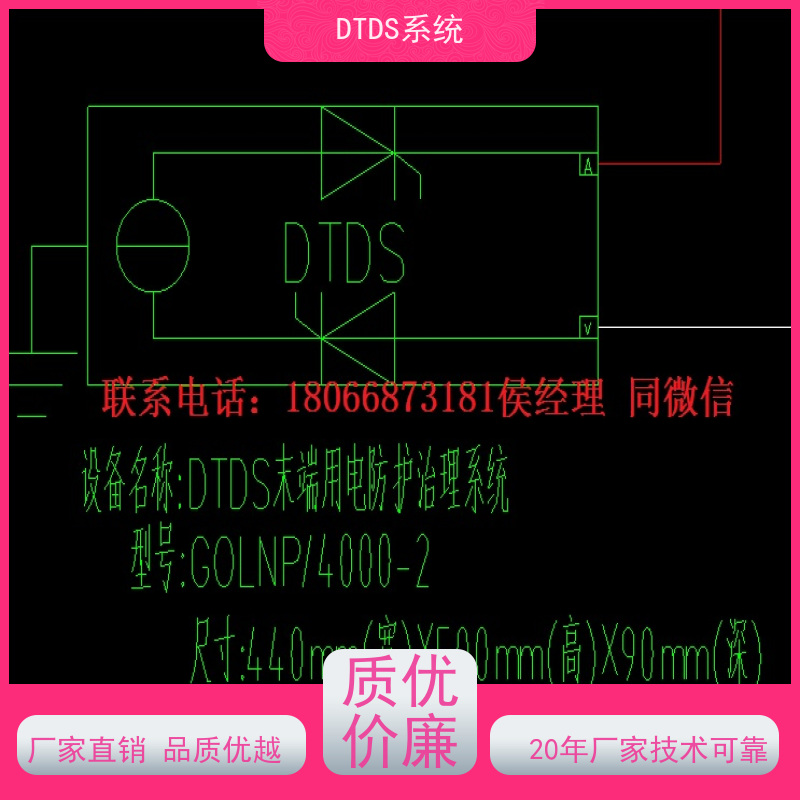 校园智能保护模块MLV-BHdtds末端治理系统产品图片