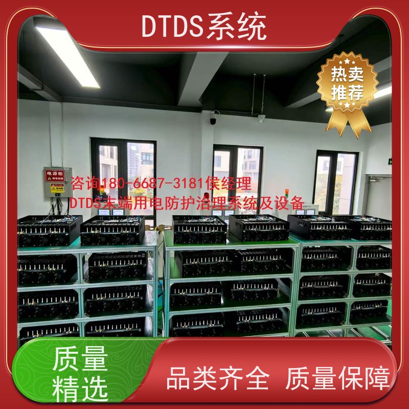 DTDS实时监控模块+DTDS能碳管理平台