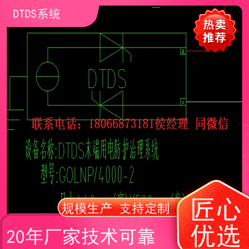 酒店智能保护模块MLV-BH+DTDS末端治理装置技术指导