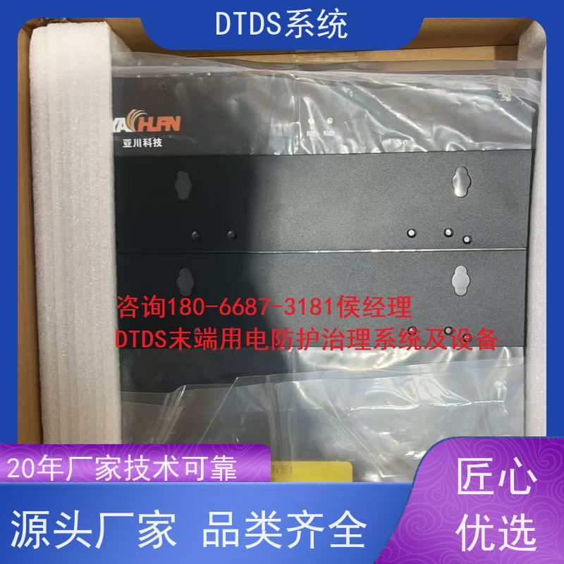 博物馆DTDS-IOT数据平台+末端治理系统DTDS配置方案