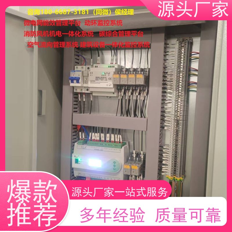 体育中心楼宇自控DDC控制器/控制箱+plc照明系统