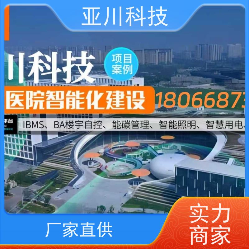 咸阳AI赋能IBMS综合运维平台图形化人机界面展示