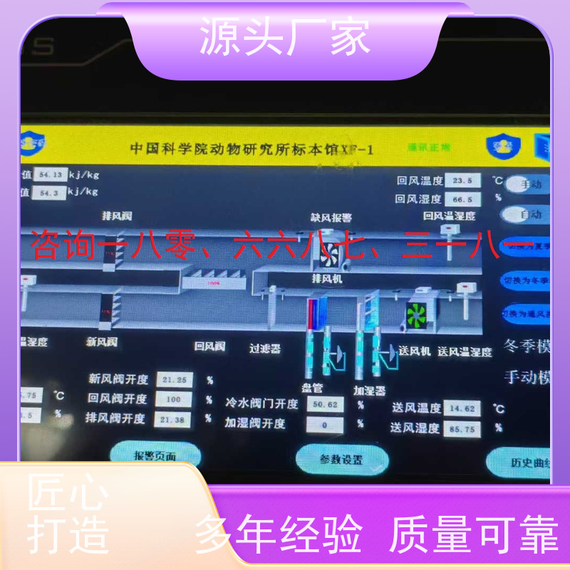 陕西楼宇DDC自控系统+消防风机机电一体化系统