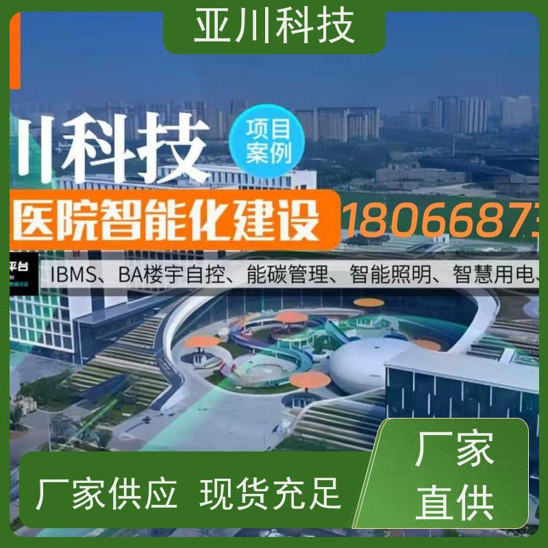 厂房AI赋能IBMS楼宇集成化系统多屏幕展示设备维护，能耗分析管理