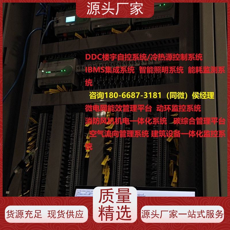 天津楼宇自控DDC+IBMS集成系统
