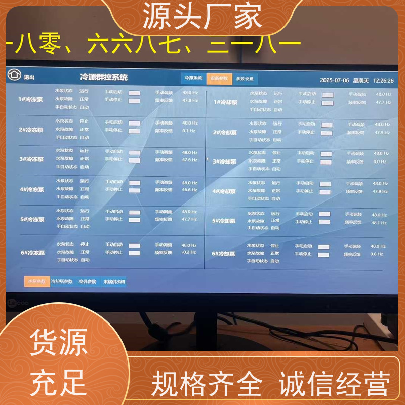 陕西楼宇DDC自控系统+ems微电网管理平台