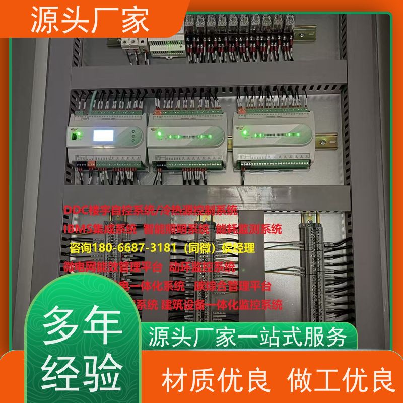 办公楼BA系统+ibms集成系统